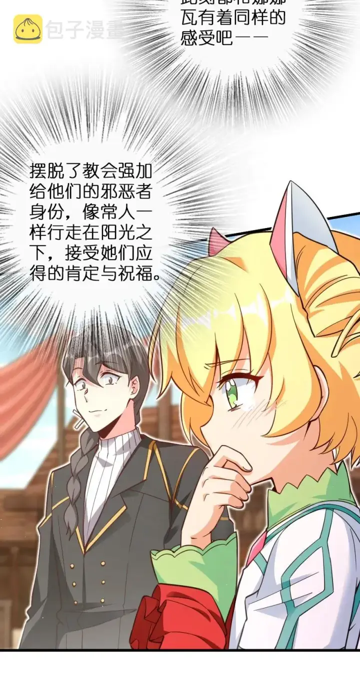 漫画《放开那个女巫》152 授勋礼第34张图