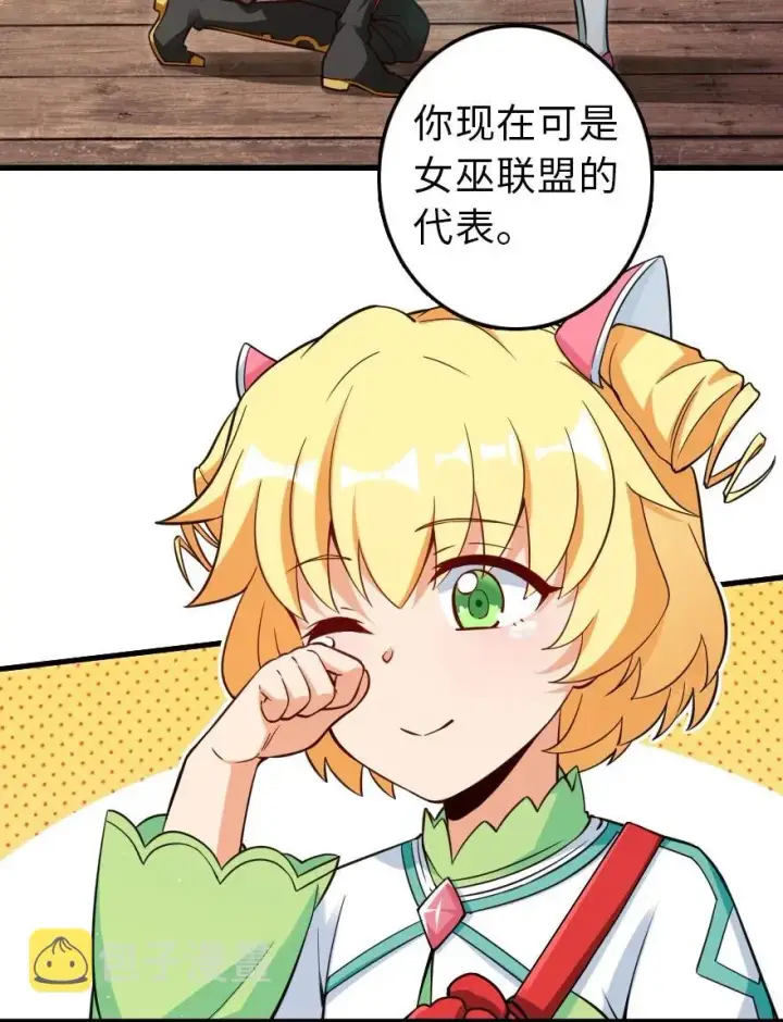 漫画《放开那个女巫》152 授勋礼第36张图