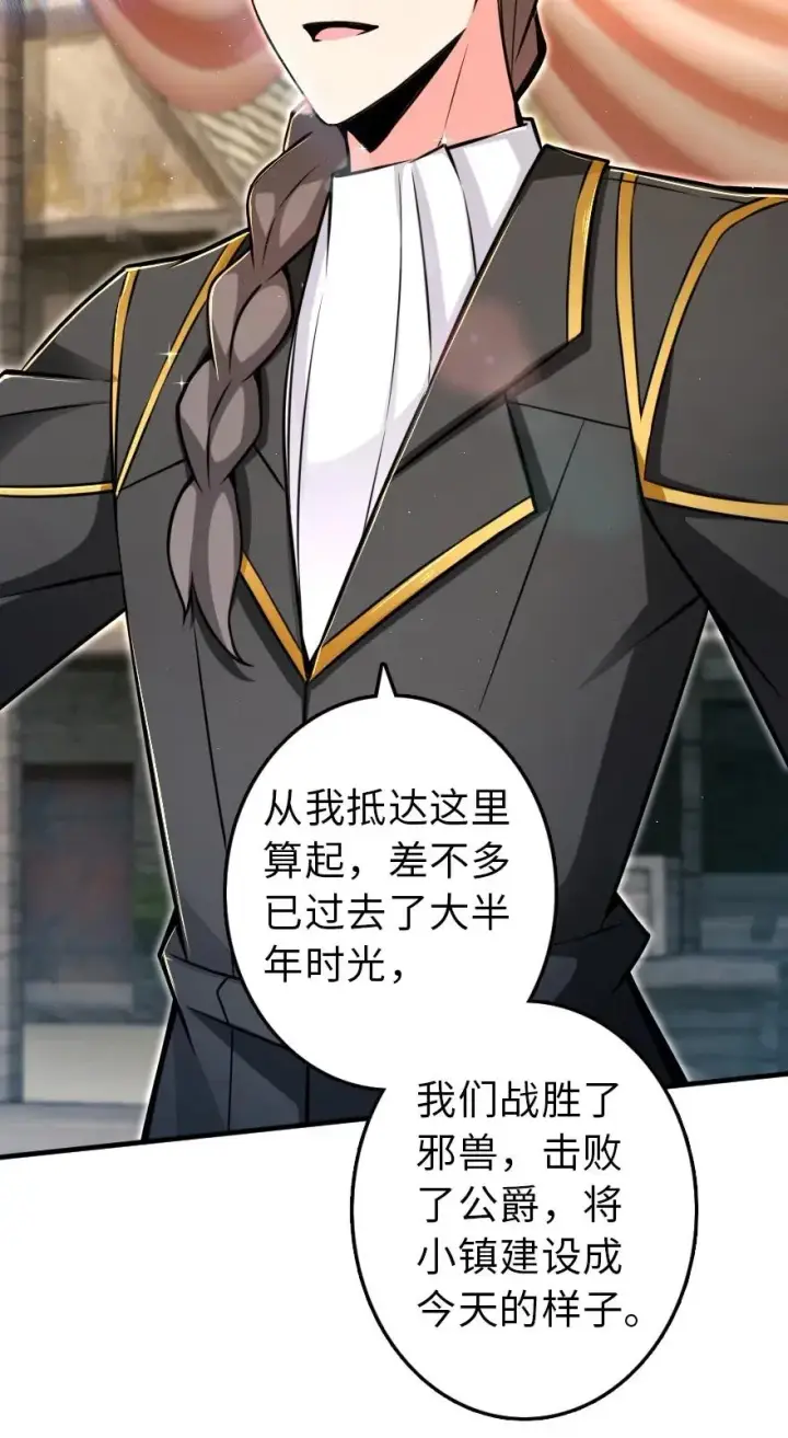 漫画《放开那个女巫》152 授勋礼第4张图