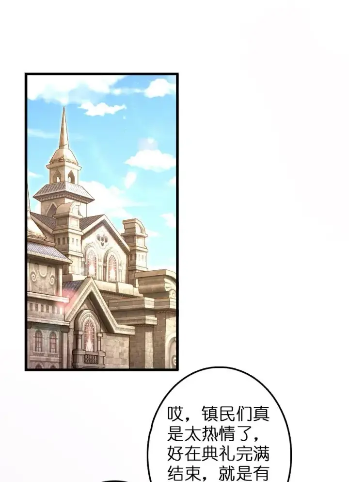 漫画《放开那个女巫》152 授勋礼第40张图
