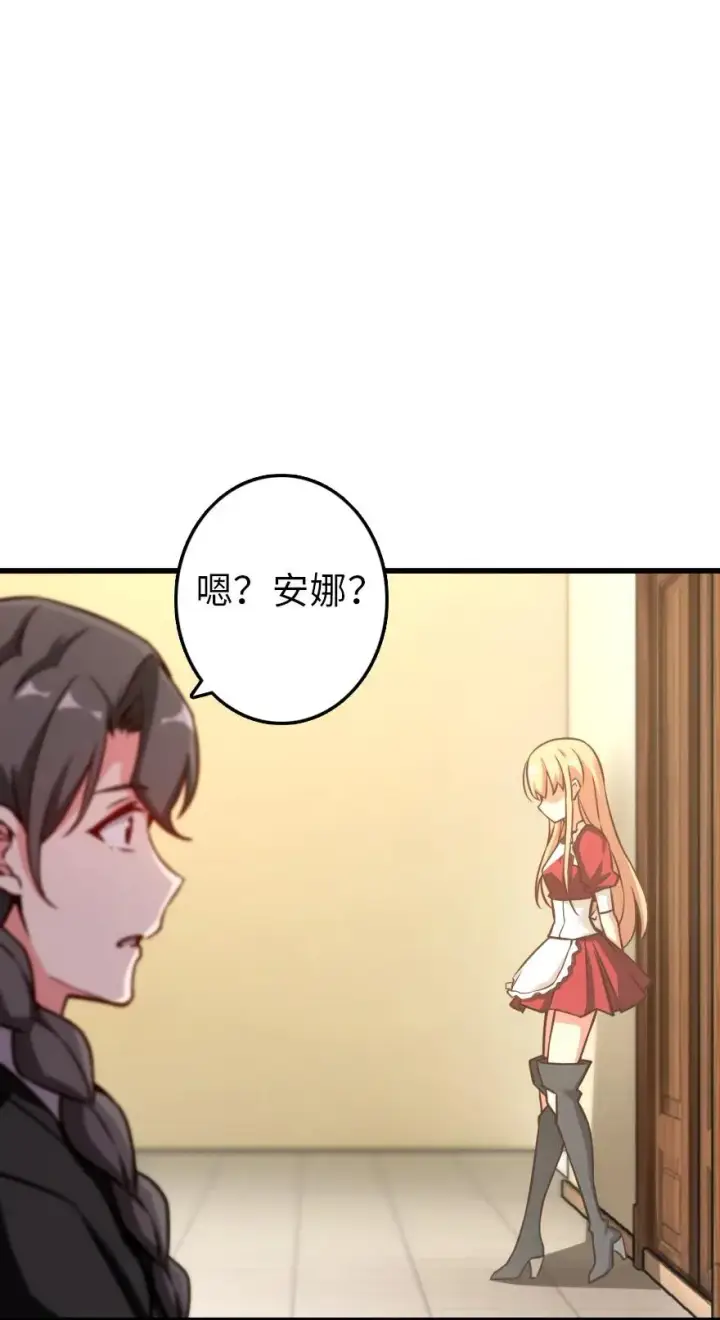 漫画《放开那个女巫》152 授勋礼第42张图