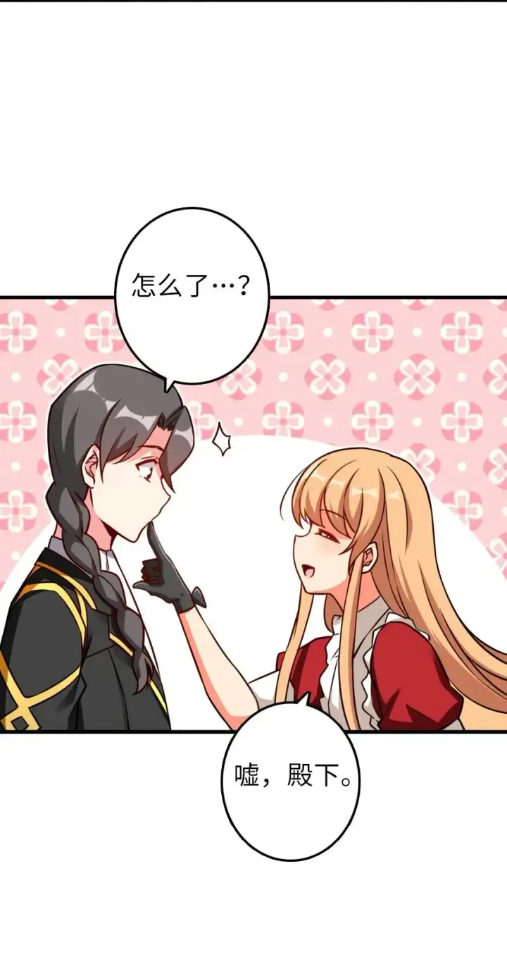 漫画《放开那个女巫》152 授勋礼第43张图