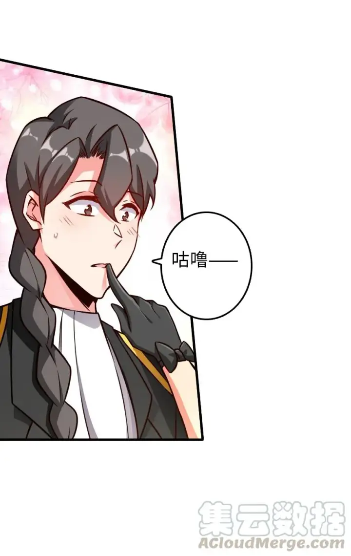 漫画《放开那个女巫》152 授勋礼第45张图