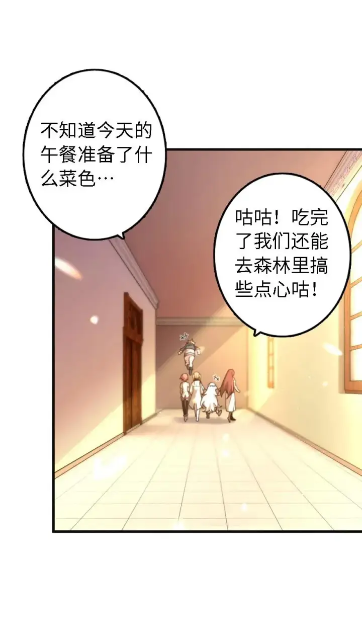漫画《放开那个女巫》153 情报组织的确立第10张图