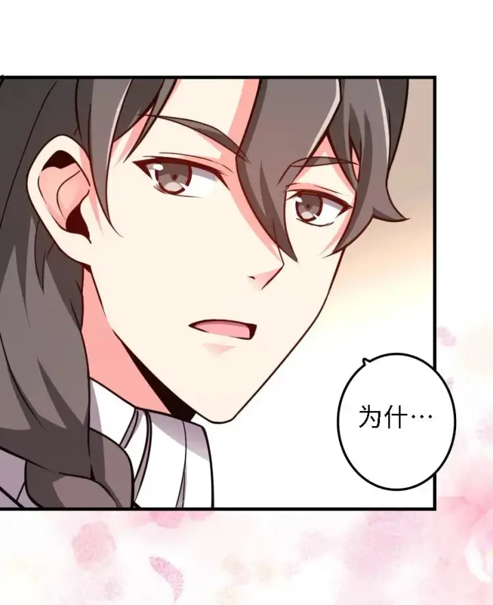 漫画《放开那个女巫》153 情报组织的确立第16张图