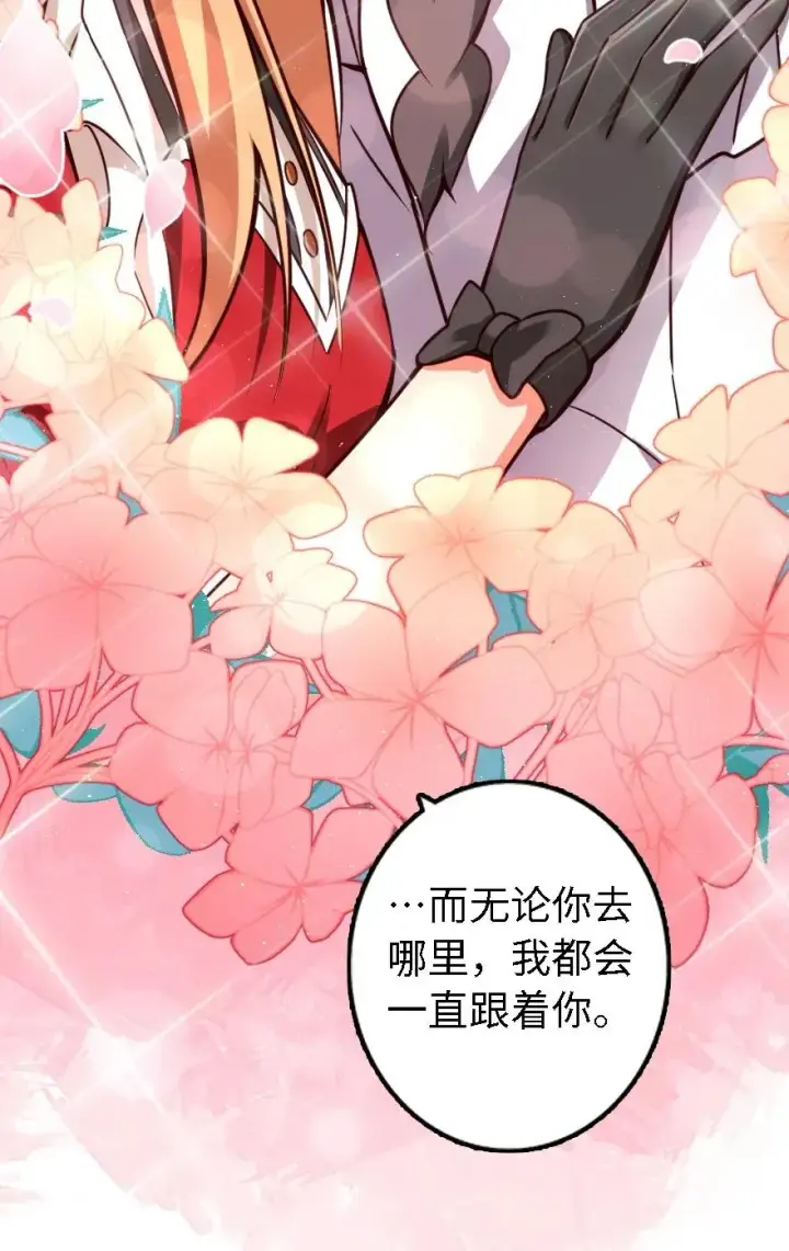 漫画《放开那个女巫》153 情报组织的确立第18张图
