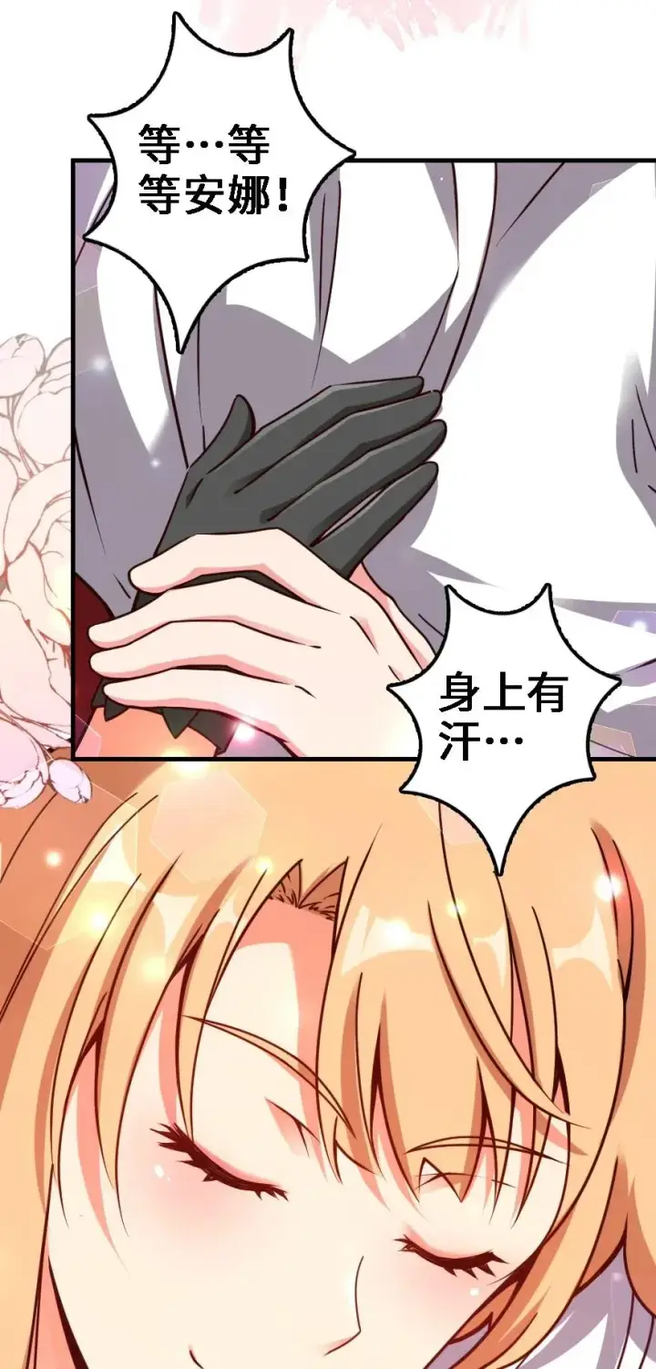 漫画《放开那个女巫》153 情报组织的确立第19张图