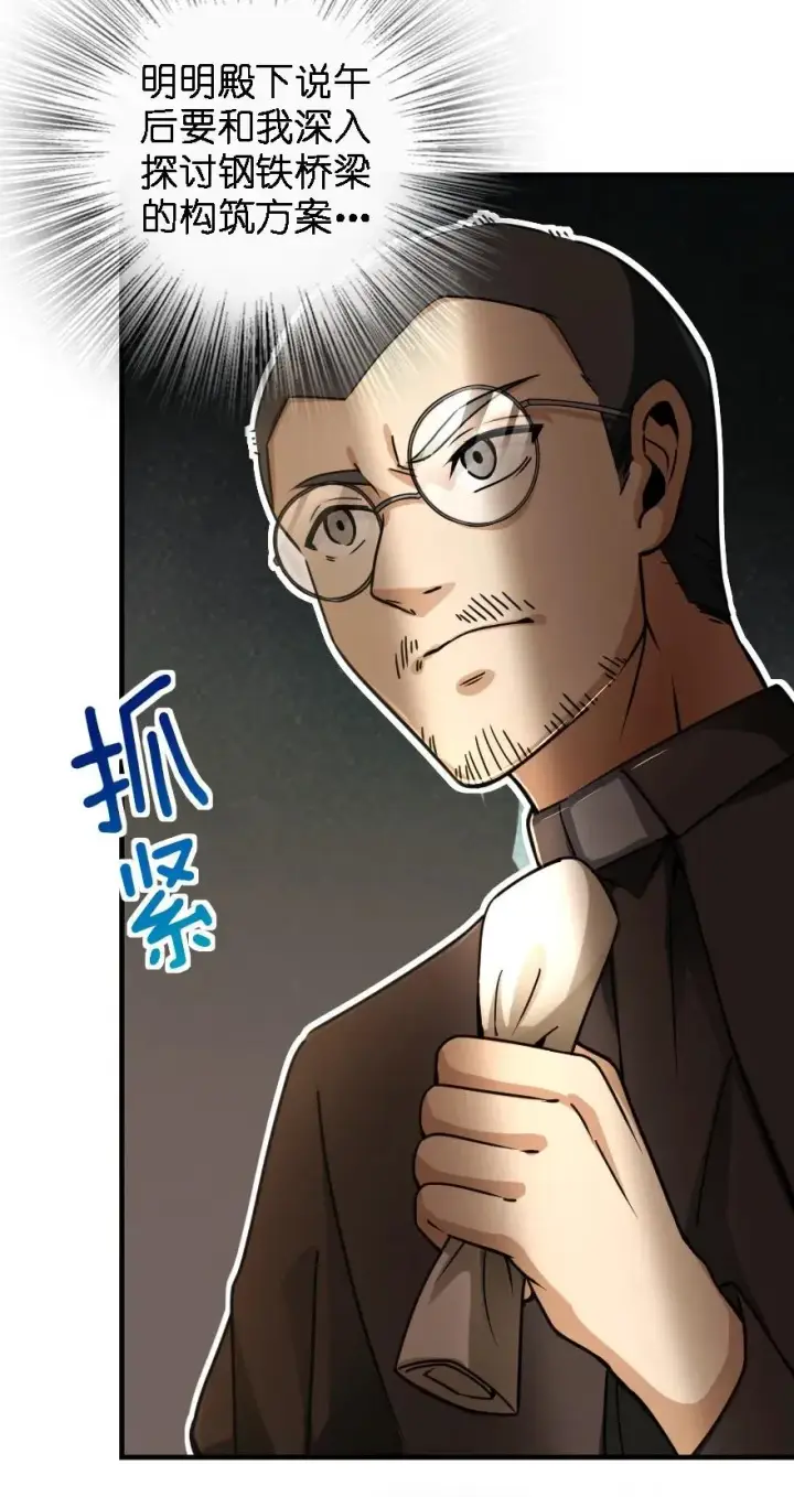 漫画《放开那个女巫》153 情报组织的确立第22张图