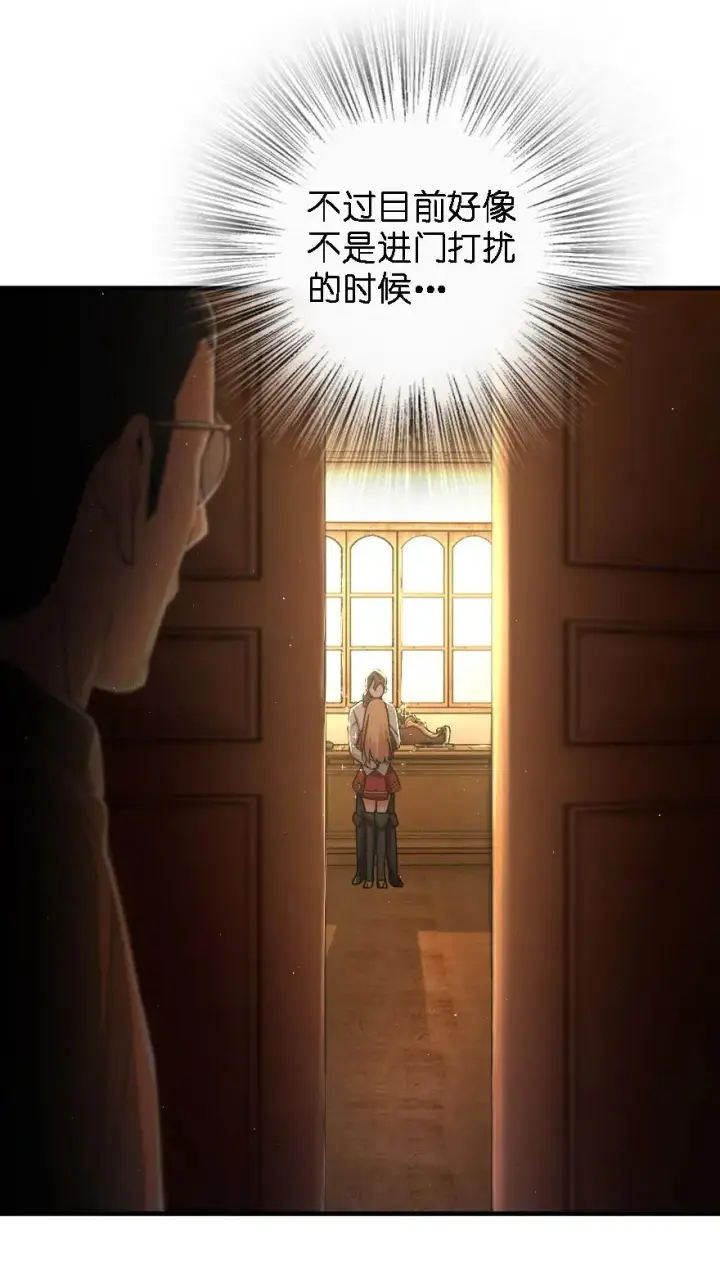 漫画《放开那个女巫》153 情报组织的确立第23张图
