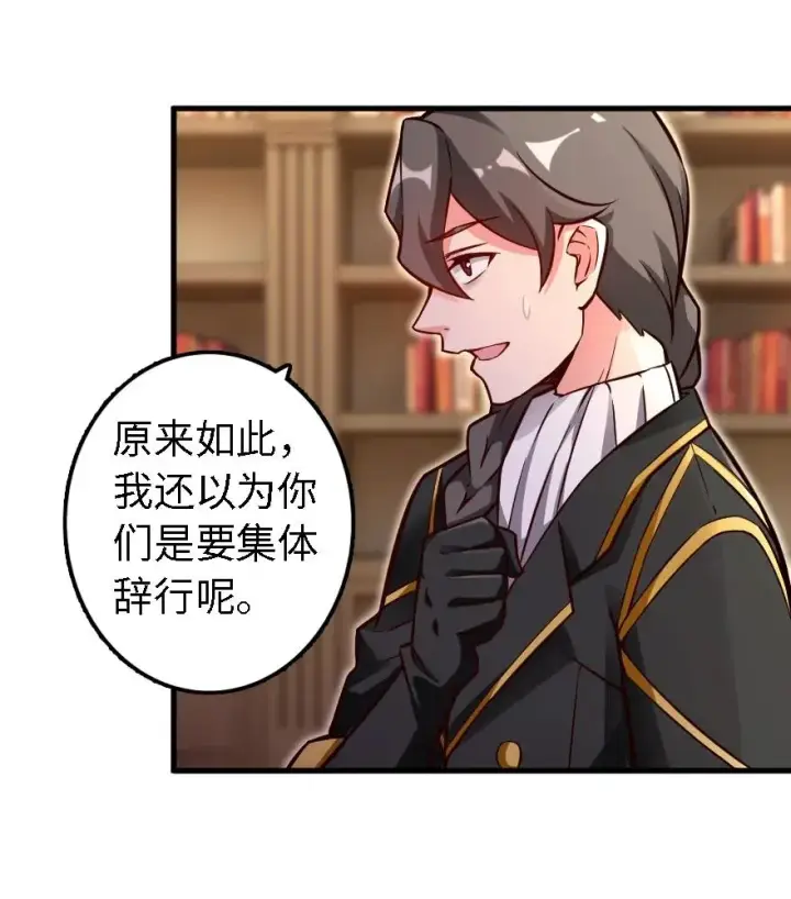 漫画《放开那个女巫》153 情报组织的确立第3张图