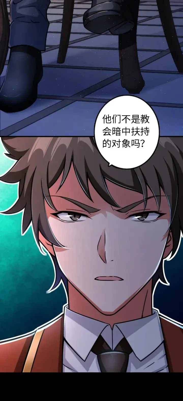 漫画《放开那个女巫》153 情报组织的确立第32张图