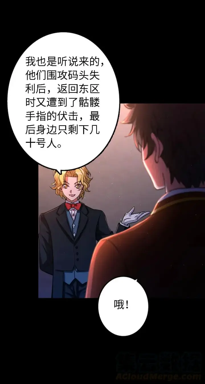 漫画《放开那个女巫》153 情报组织的确立第33张图