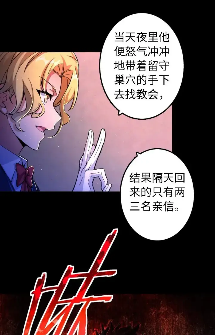 漫画《放开那个女巫》153 情报组织的确立第34张图