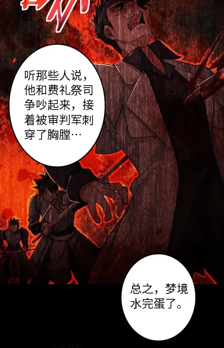 漫画《放开那个女巫》153 情报组织的确立第35张图