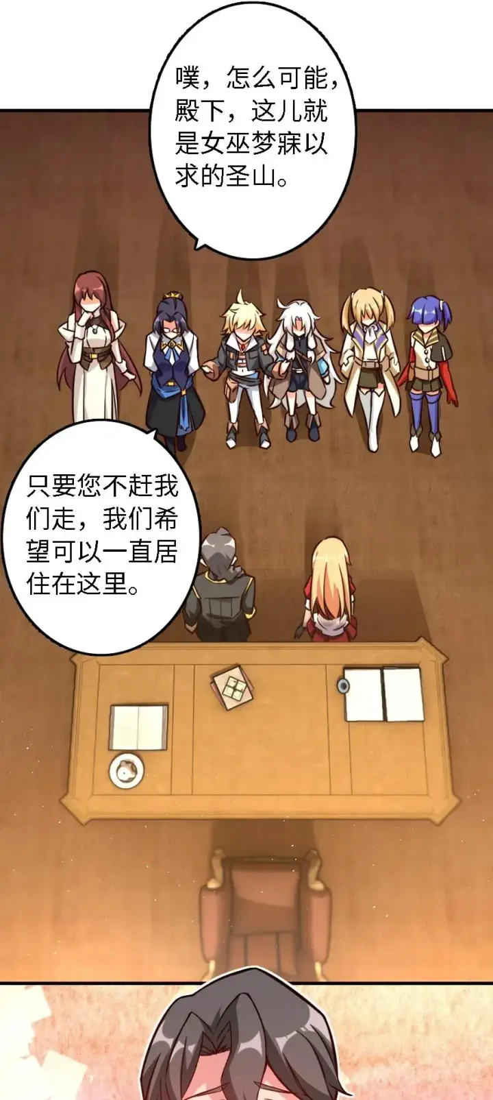 漫画《放开那个女巫》153 情报组织的确立第4张图