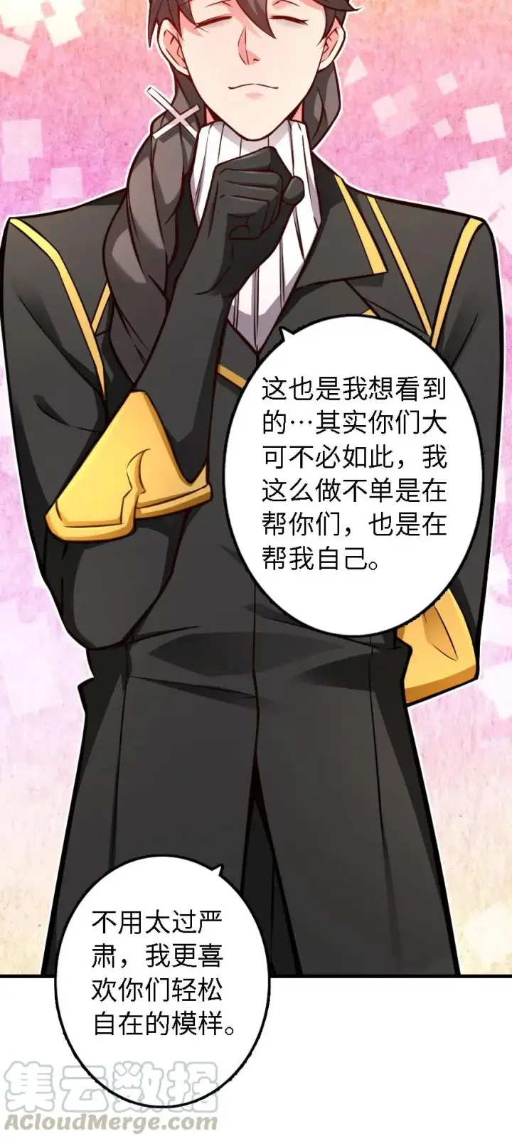 漫画《放开那个女巫》153 情报组织的确立第5张图
