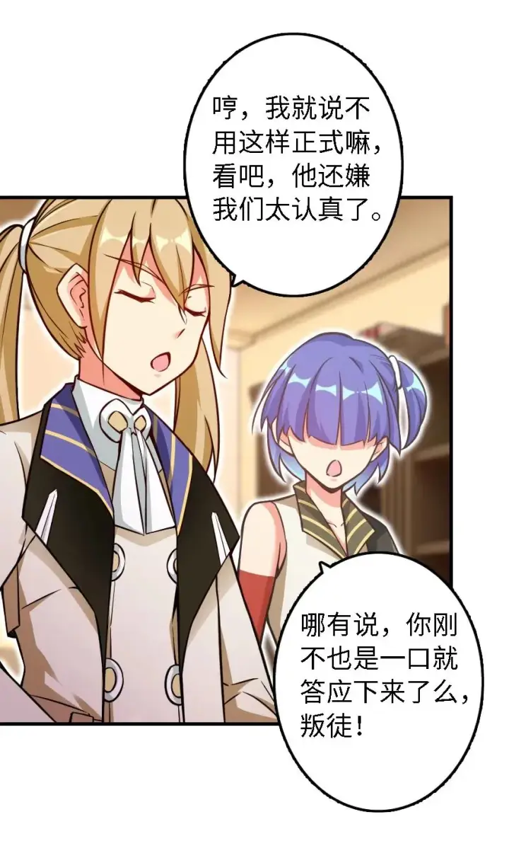 漫画《放开那个女巫》153 情报组织的确立第6张图