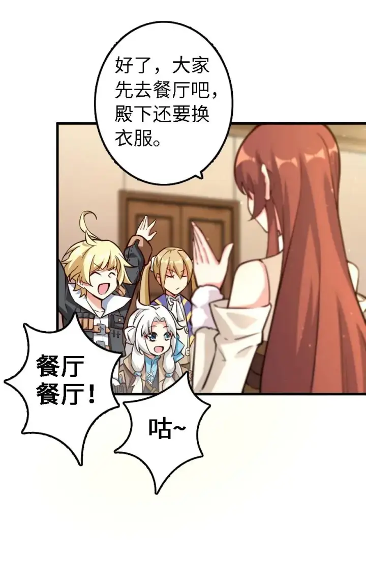 漫画《放开那个女巫》153 情报组织的确立第7张图