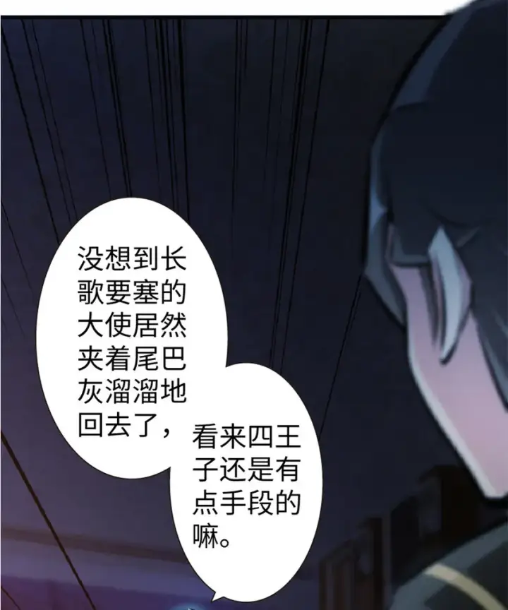 漫画《放开那个女巫》16 夜莺第11张图