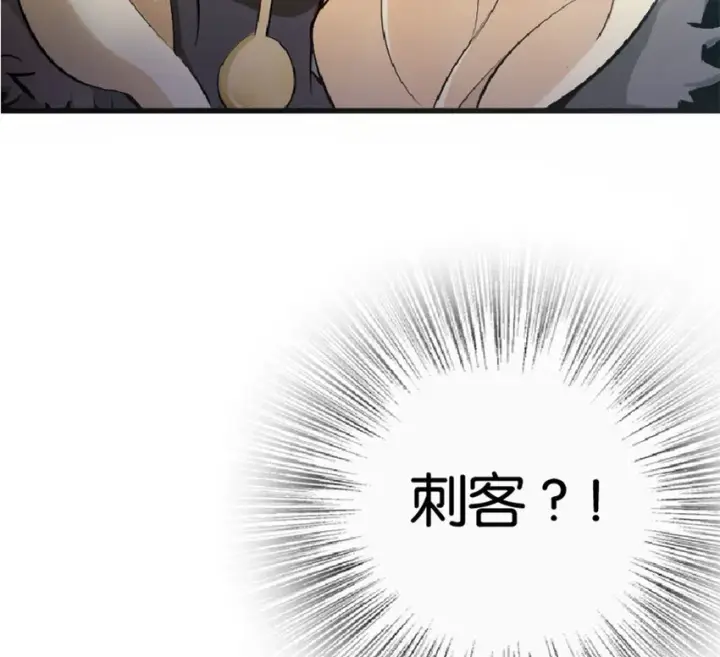 漫画《放开那个女巫》16 夜莺第15张图