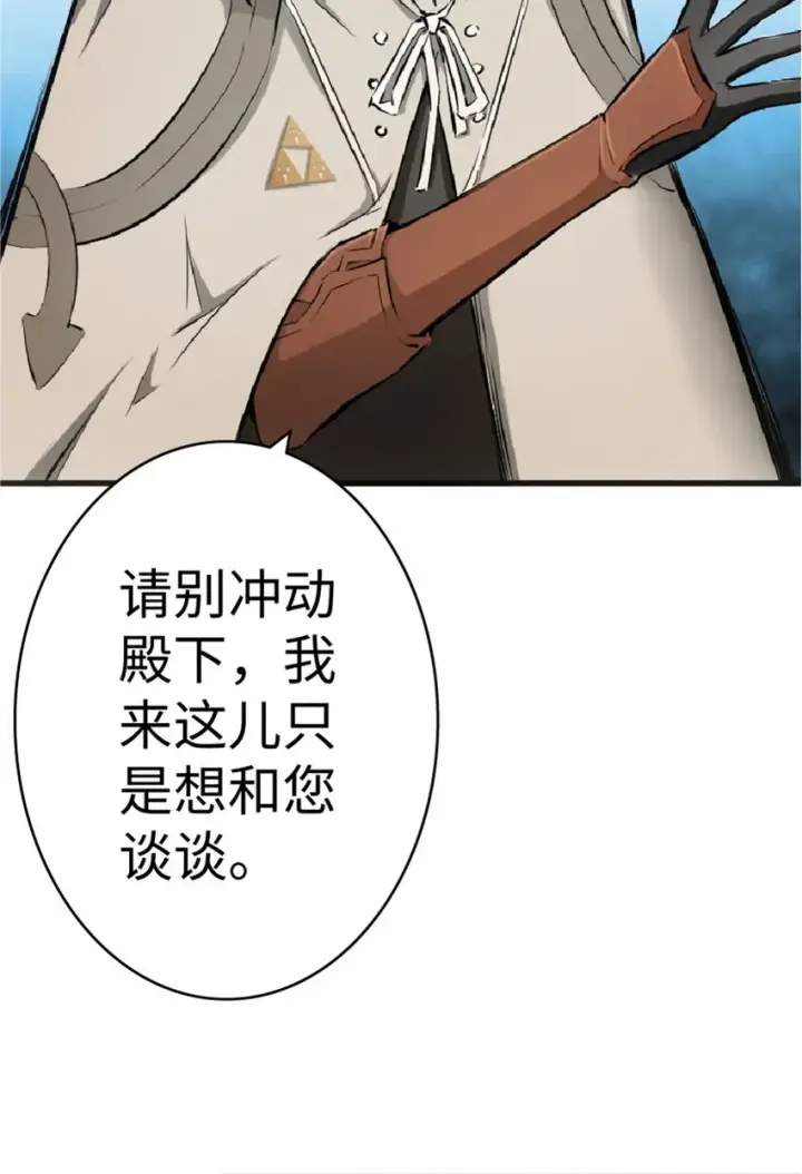 漫画《放开那个女巫》16 夜莺第23张图