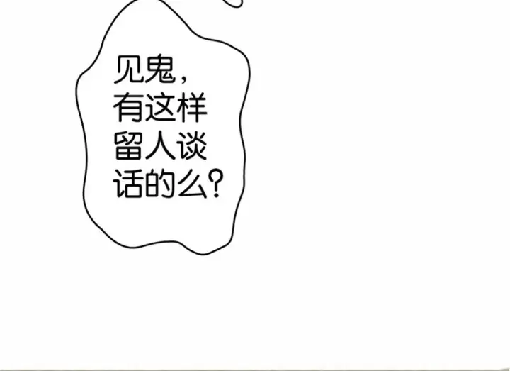 漫画《放开那个女巫》16 夜莺第25张图
