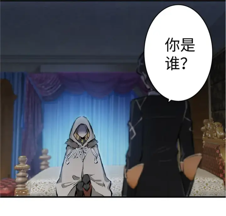 漫画《放开那个女巫》16 夜莺第26张图