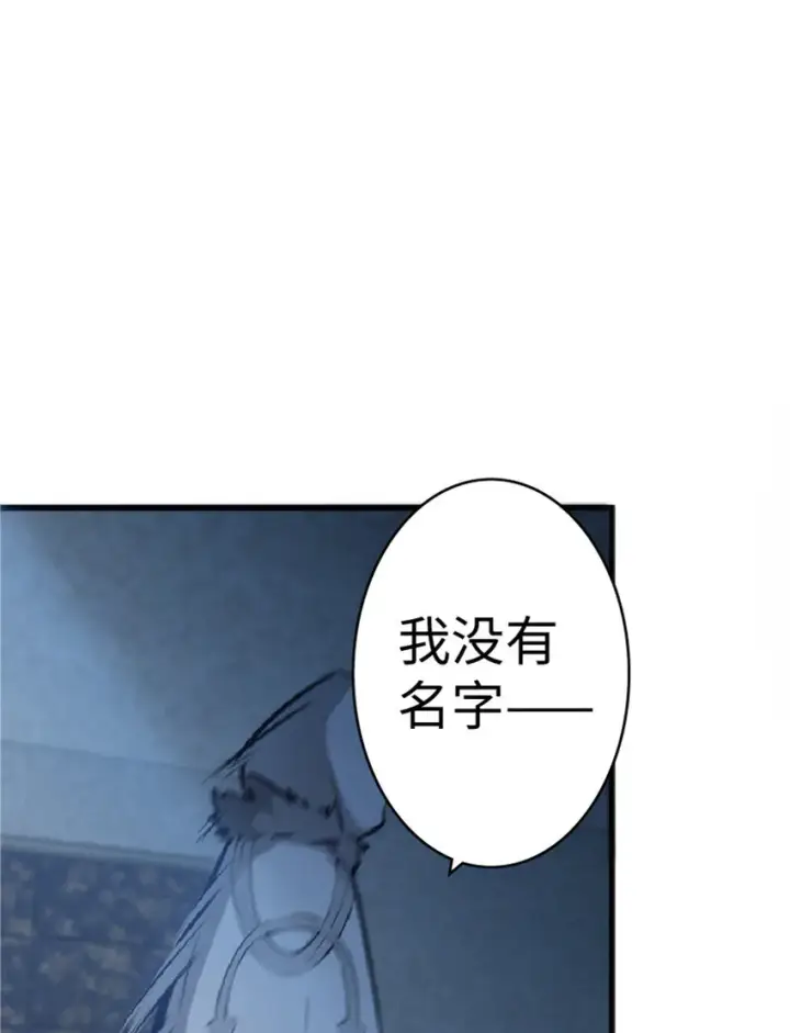 漫画《放开那个女巫》16 夜莺第27张图