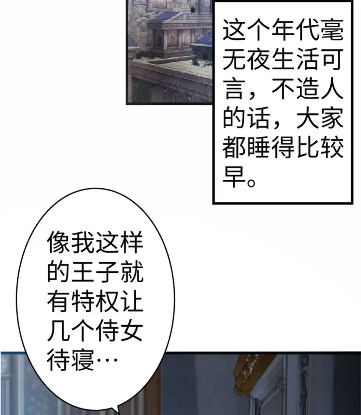 漫画《放开那个女巫》16 夜莺第3张图