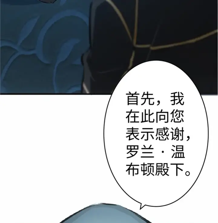 漫画《放开那个女巫》16 夜莺第30张图
