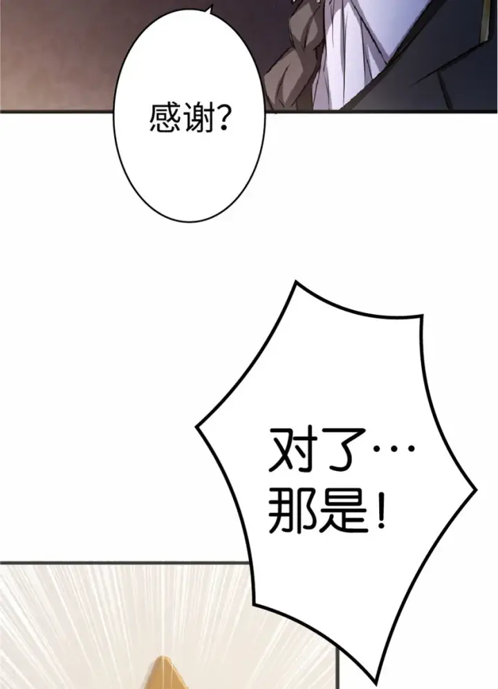 漫画《放开那个女巫》16 夜莺第34张图