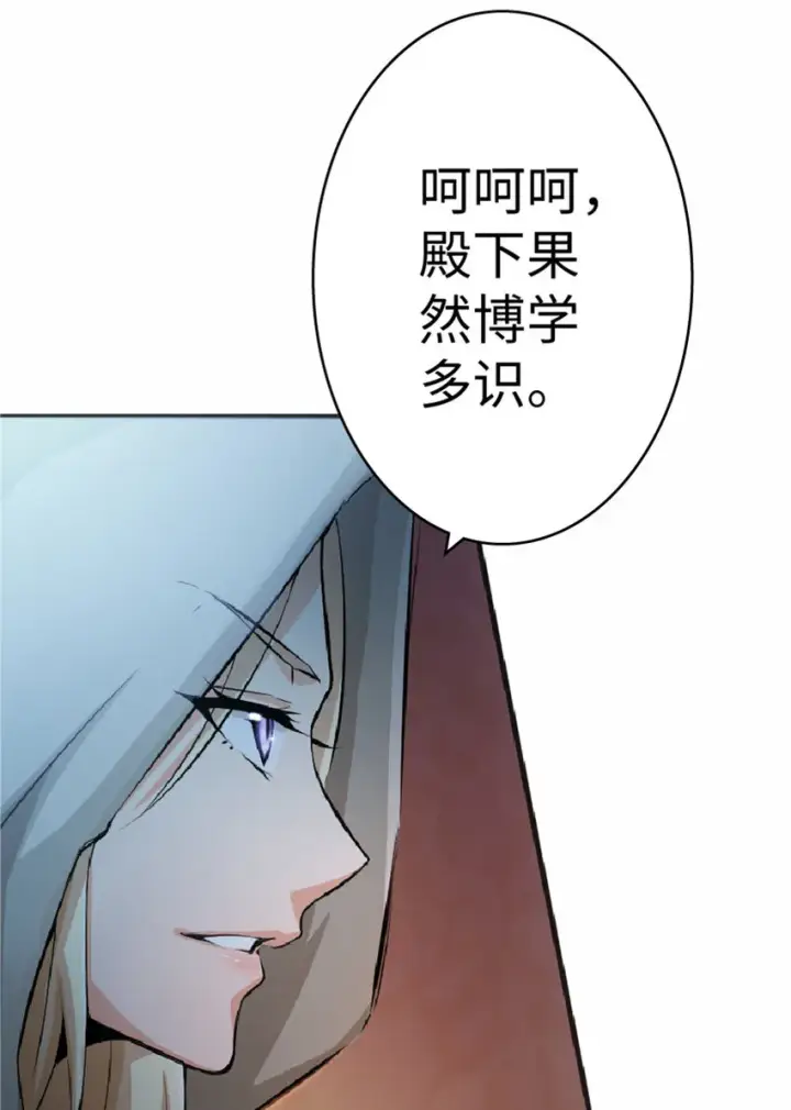 漫画《放开那个女巫》16 夜莺第38张图