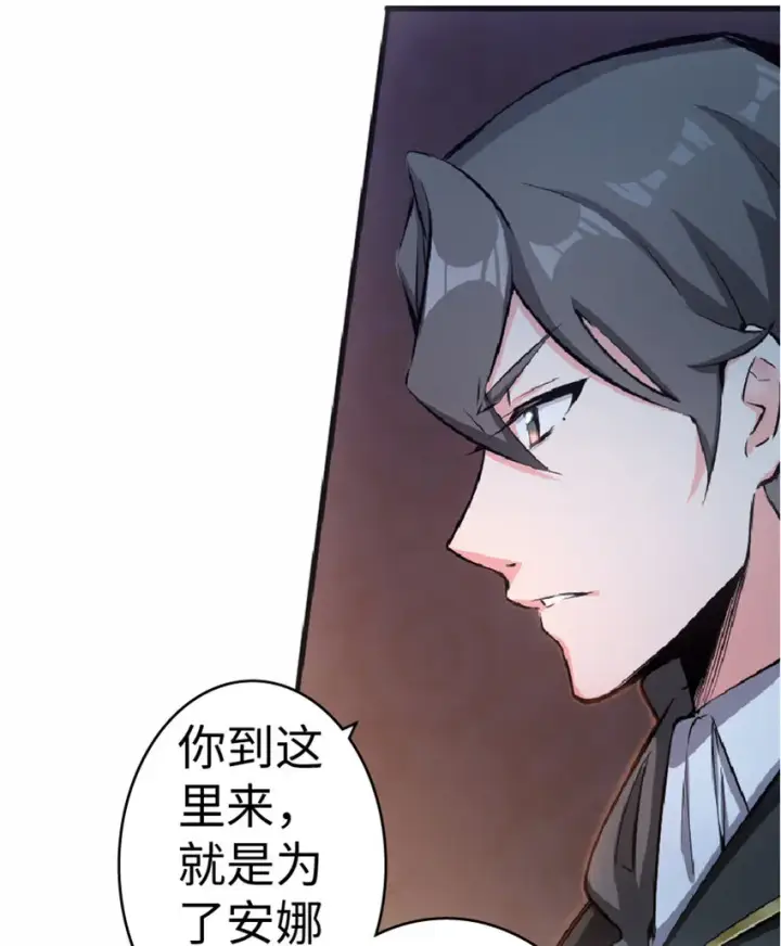 漫画《放开那个女巫》16 夜莺第40张图