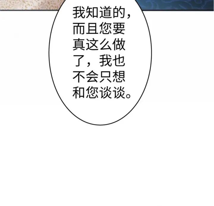 漫画《放开那个女巫》16 夜莺第43张图
