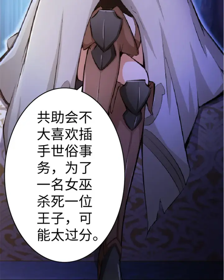 漫画《放开那个女巫》16 夜莺第45张图