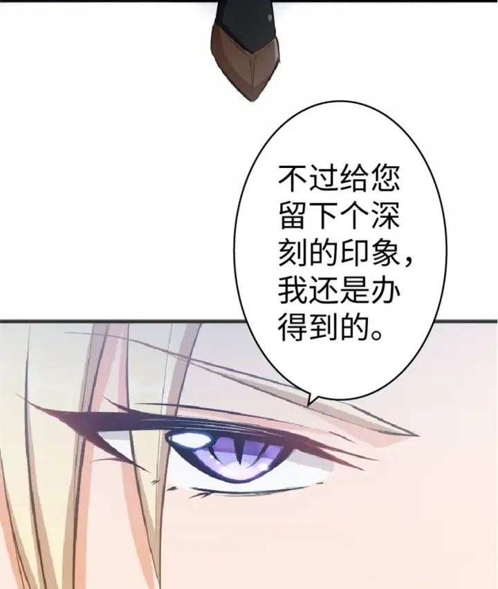 漫画《放开那个女巫》16 夜莺第46张图