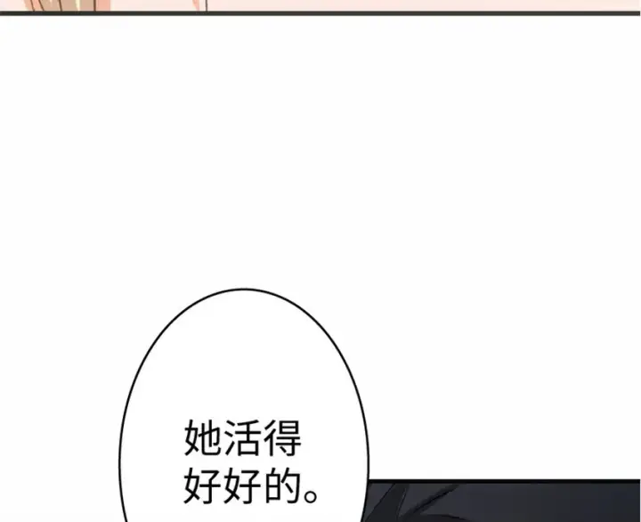 漫画《放开那个女巫》16 夜莺第47张图