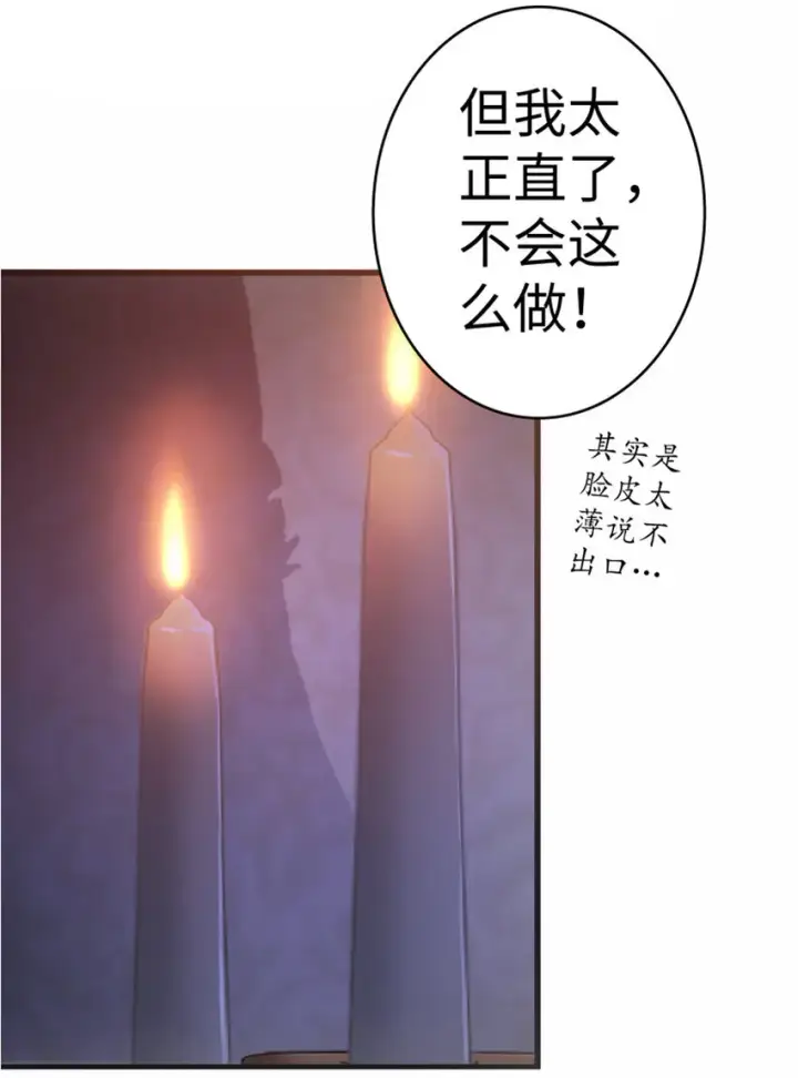 漫画《放开那个女巫》16 夜莺第5张图