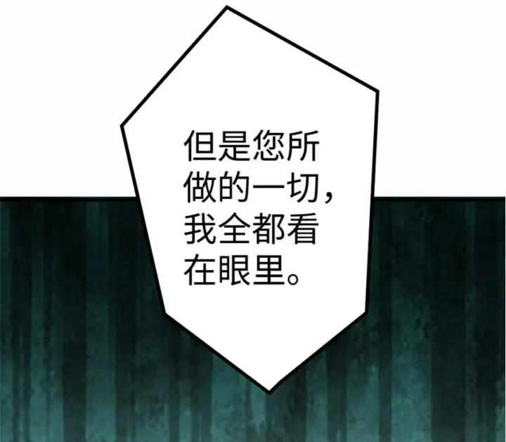 漫画《放开那个女巫》16 夜莺第51张图