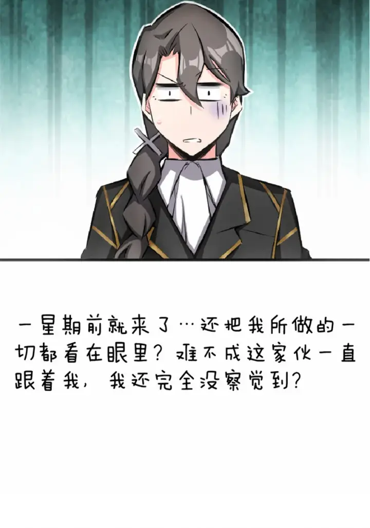 漫画《放开那个女巫》16 夜莺第52张图