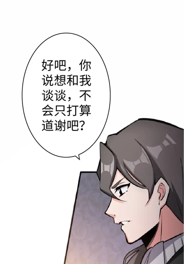 漫画《放开那个女巫》16 夜莺第53张图
