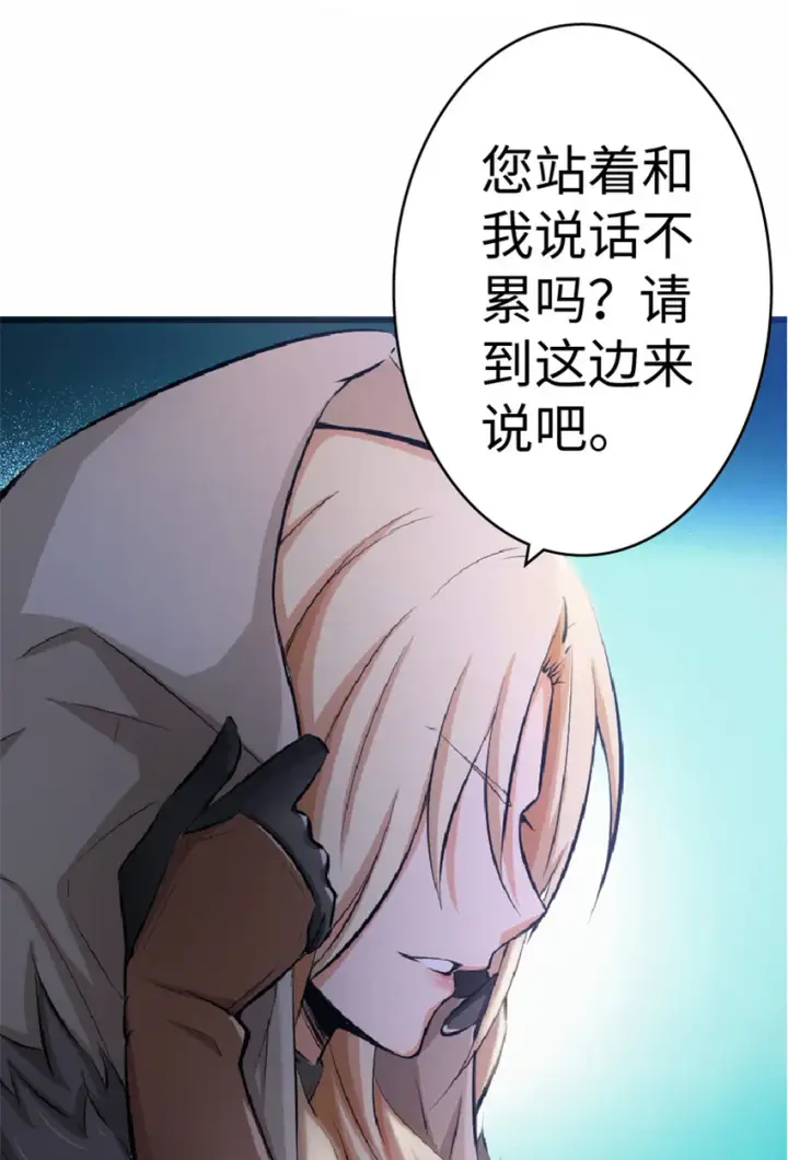 漫画《放开那个女巫》16 夜莺第55张图