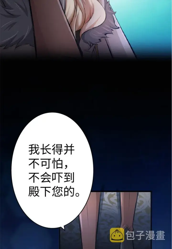 漫画《放开那个女巫》16 夜莺第56张图