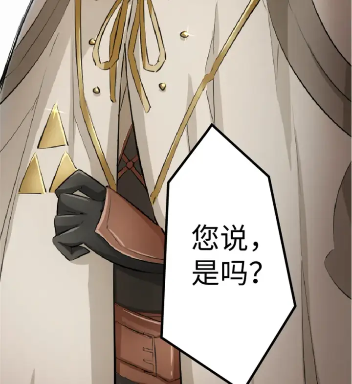 漫画《放开那个女巫》16 夜莺第59张图