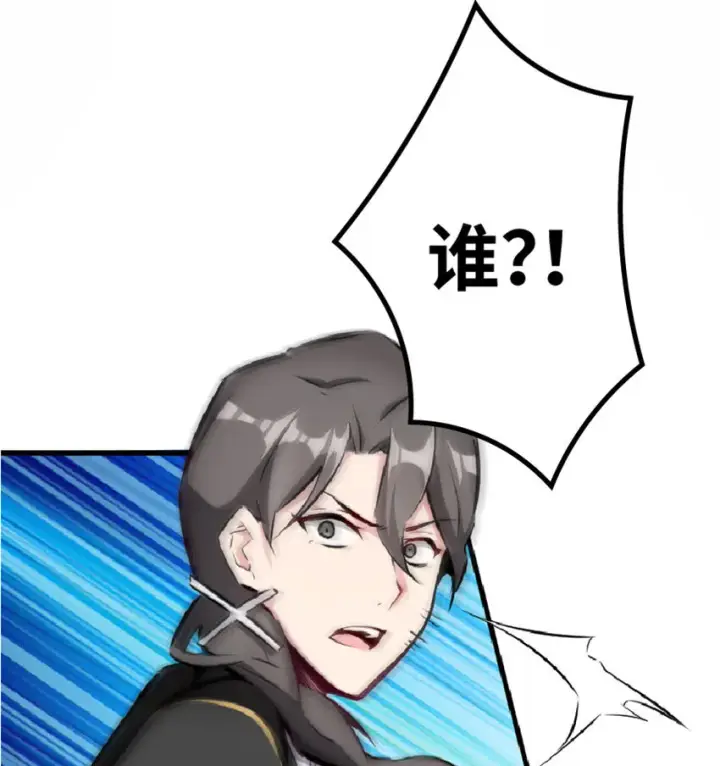 漫画《放开那个女巫》16 夜莺第8张图