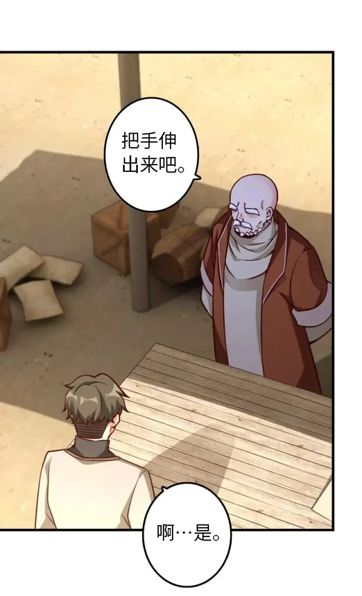 漫画《放开那个女巫》154 代步工具第10张图