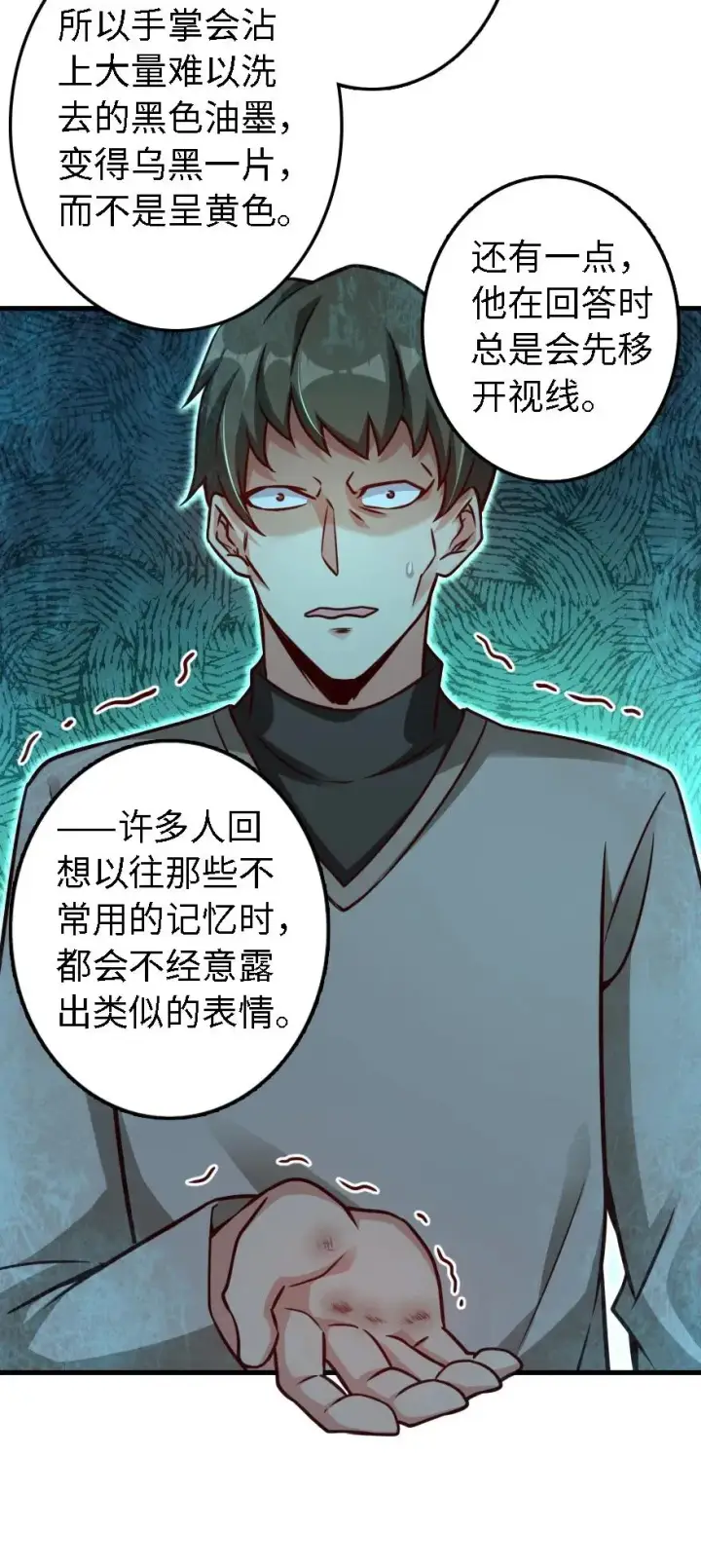 漫画《放开那个女巫》154 代步工具第12张图