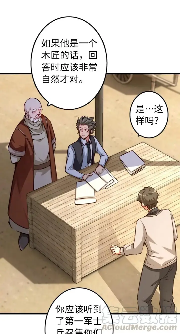 漫画《放开那个女巫》154 代步工具第13张图