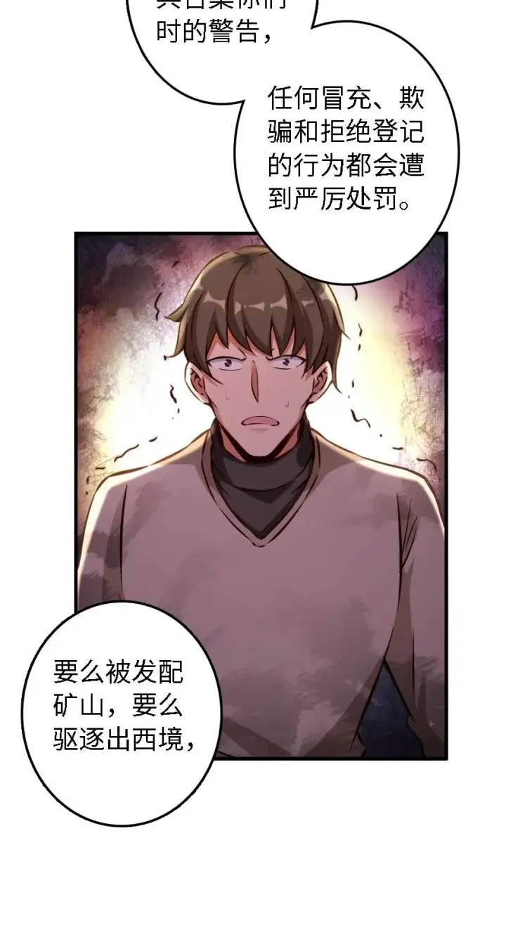 漫画《放开那个女巫》154 代步工具第14张图