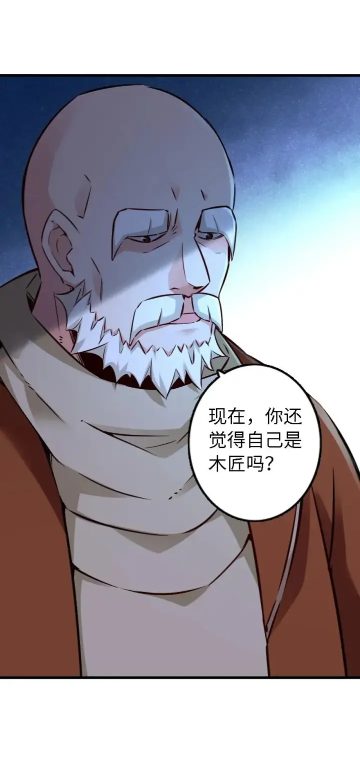 漫画《放开那个女巫》154 代步工具第15张图